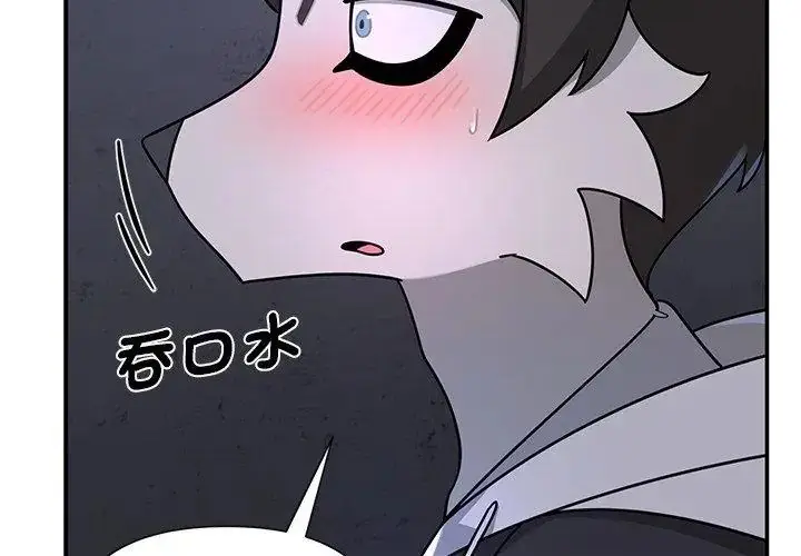 漫画《野兽的王国》第33话第59张图