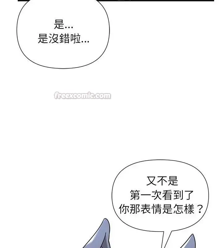 漫画《野兽的王国》第33话第60张图