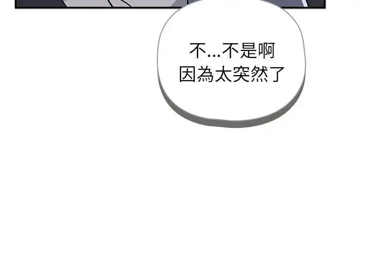 漫画《野兽的王国》第33话第62张图