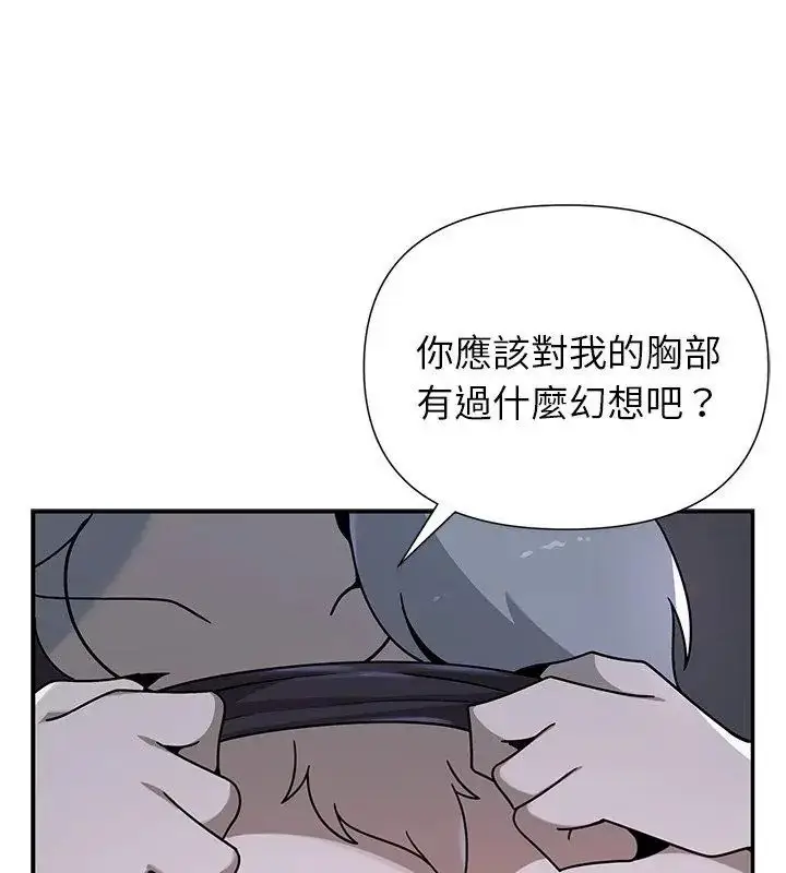 漫画《野兽的王国》第33话第63张图