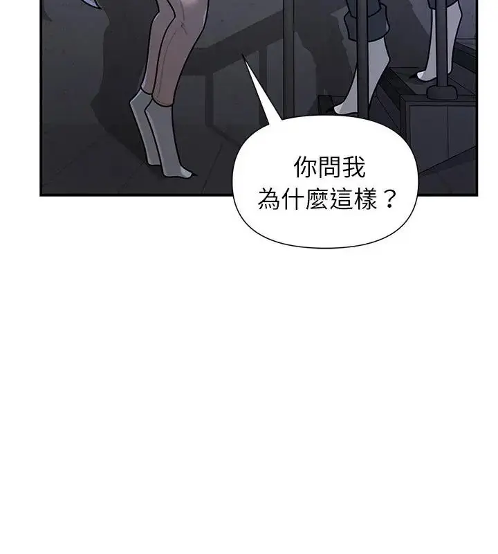 漫画《野兽的王国》第33话第67张图