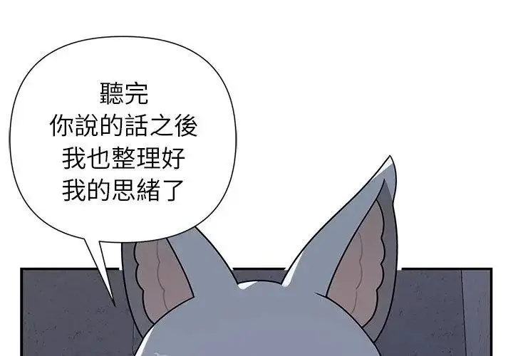漫画《野兽的王国》第33话第68张图