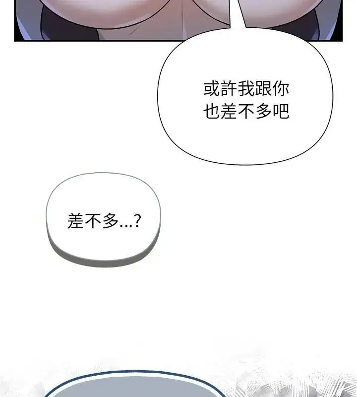 漫画《野兽的王国》第33话第70张图