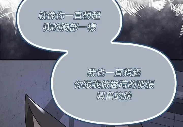 漫画《野兽的王国》第33话第71张图