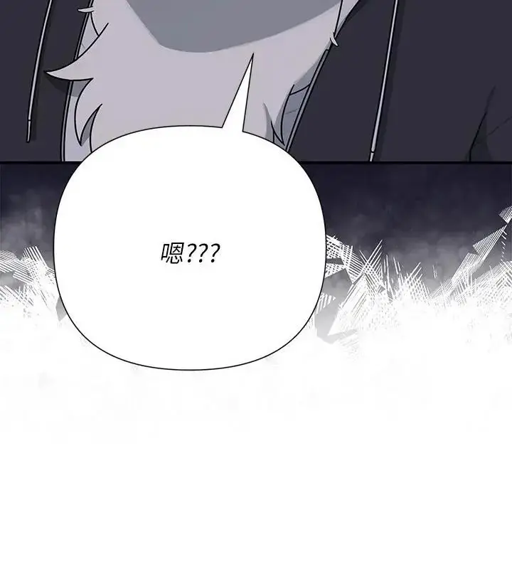 漫画《野兽的王国》第33话第73张图