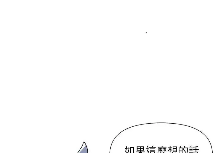 漫画《野兽的王国》第33话第74张图