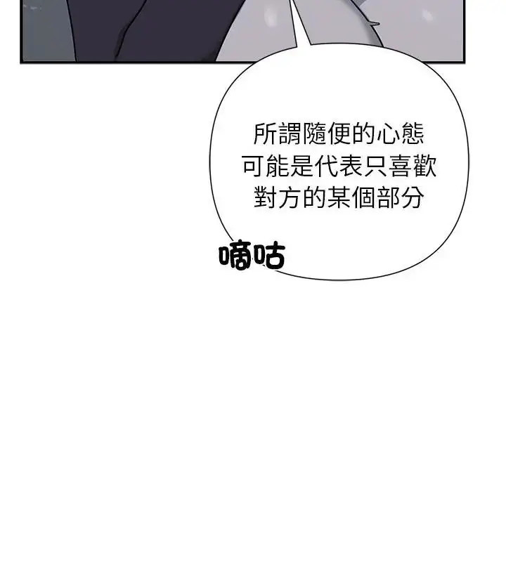漫画《野兽的王国》第33话第76张图