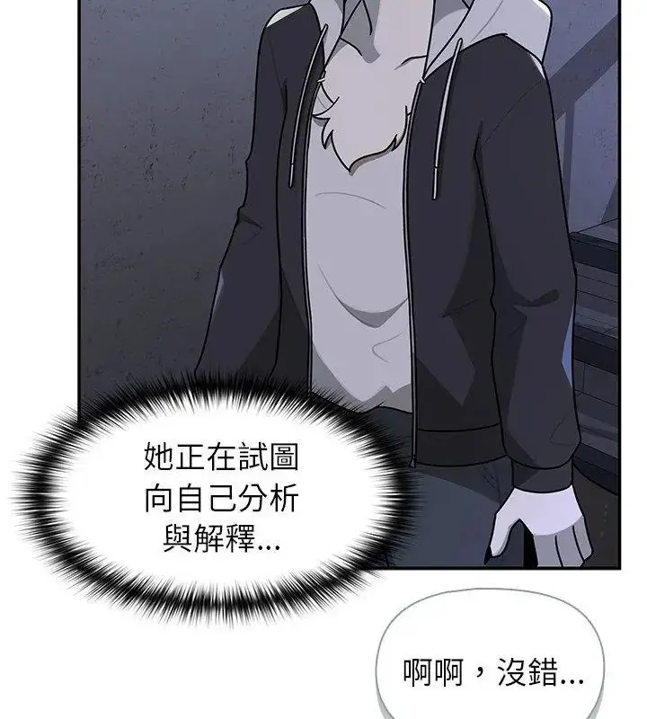 漫画《野兽的王国》第33话第78张图