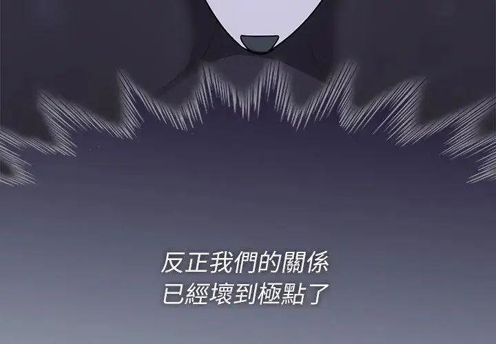 漫画《野兽的王国》第33话第8张图