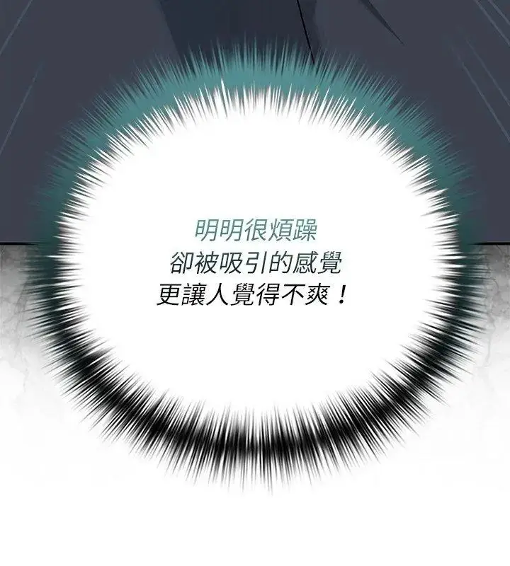 漫画《野兽的王国》第33话第96张图