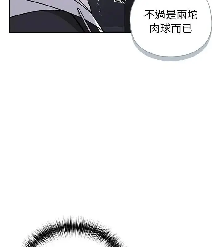 漫画《野兽的王国》第34话第10张图
