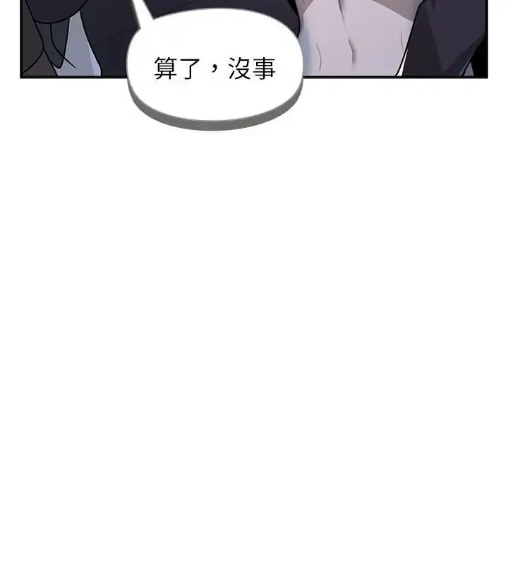 漫画《野兽的王国》第34话第100张图