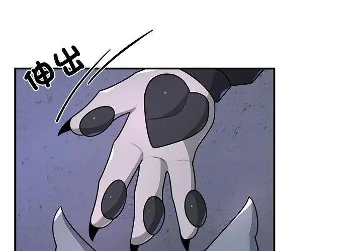 漫画《野兽的王国》第34话第101张图