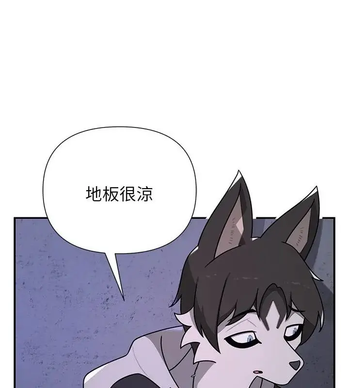 漫画《野兽的王国》第34话第103张图