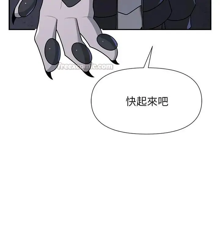 漫画《野兽的王国》第34话第105张图