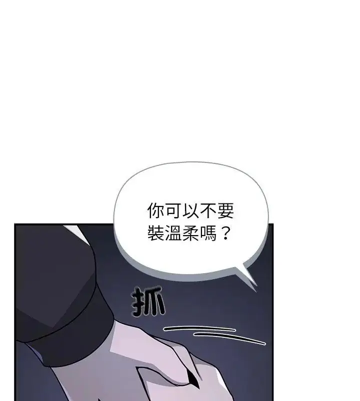 漫画《野兽的王国》第34话第108张图