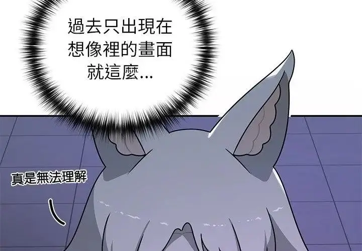 漫画《野兽的王国》第34话第11张图