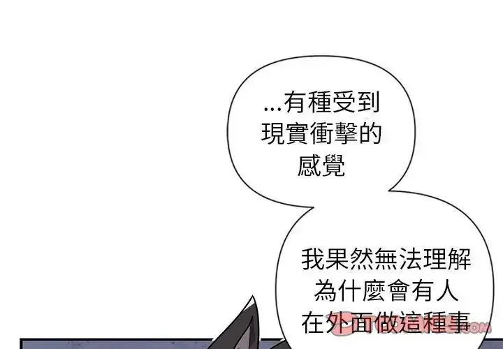 漫画《野兽的王国》第34话第110张图