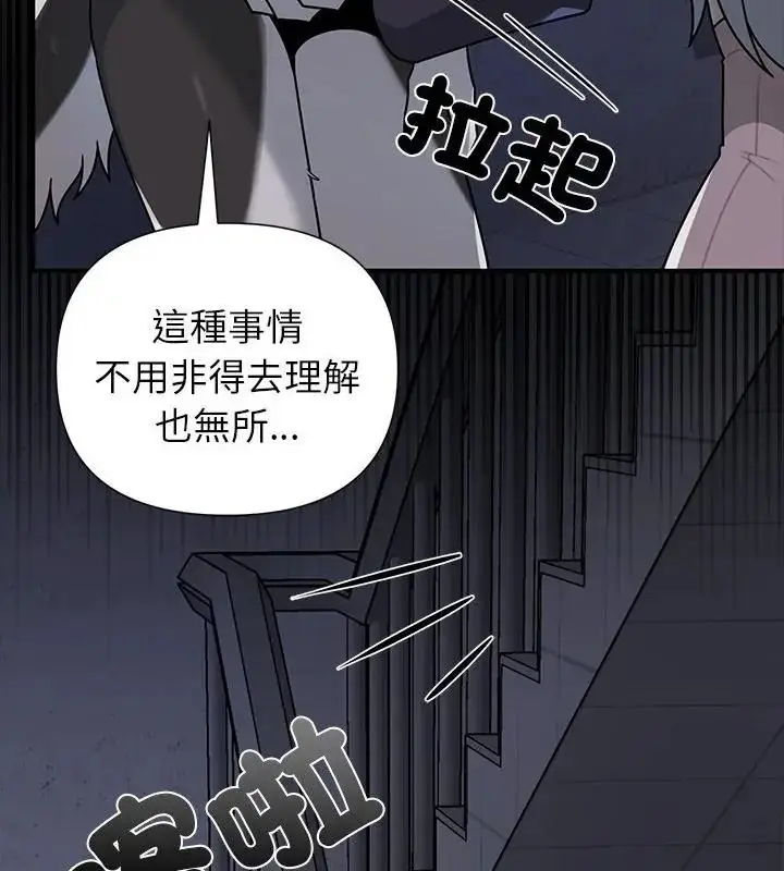 漫画《野兽的王国》第34话第112张图