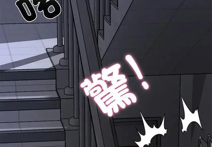 漫画《野兽的王国》第34话第113张图
