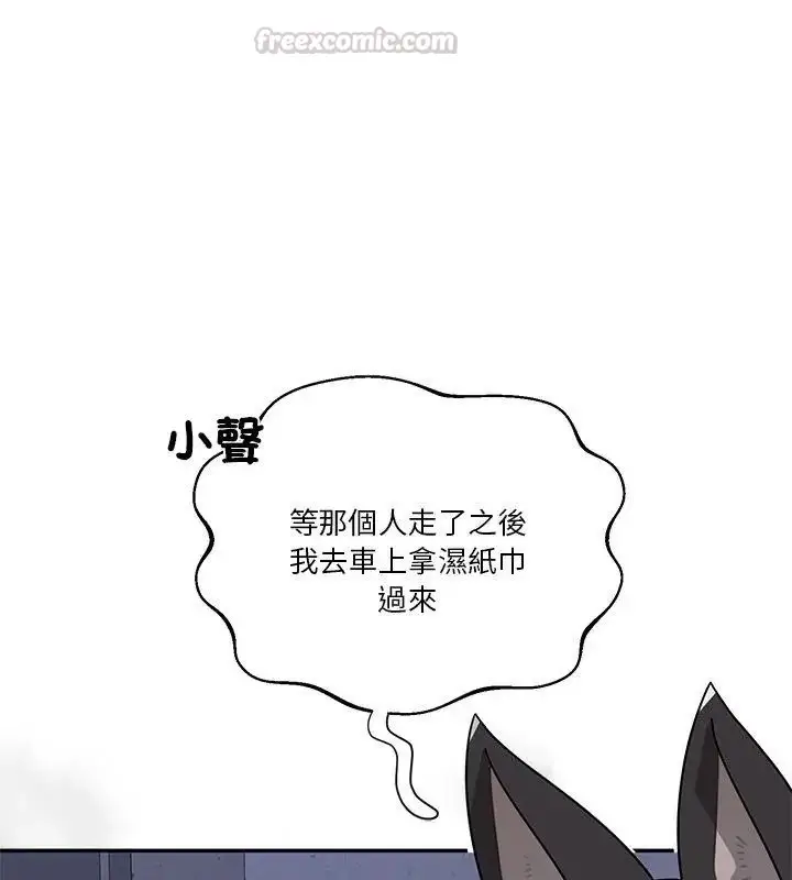 漫画《野兽的王国》第34话第120张图