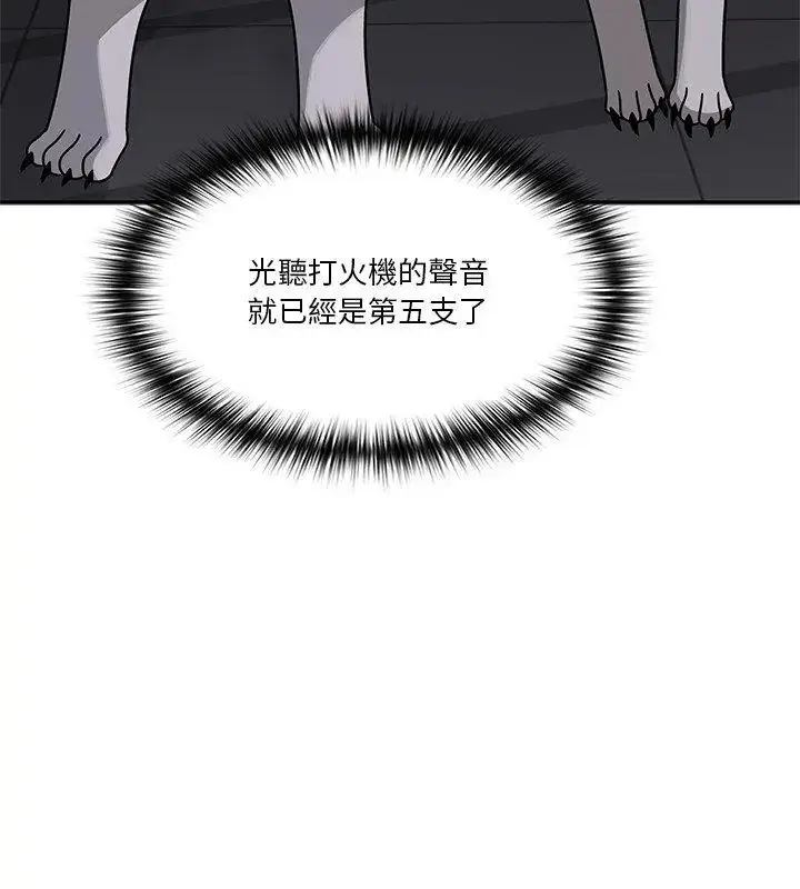 漫画《野兽的王国》第34话第129张图
