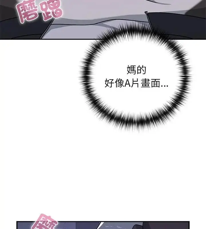 漫画《野兽的王国》第34话第13张图