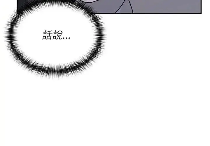 漫画《野兽的王国》第34话第131张图