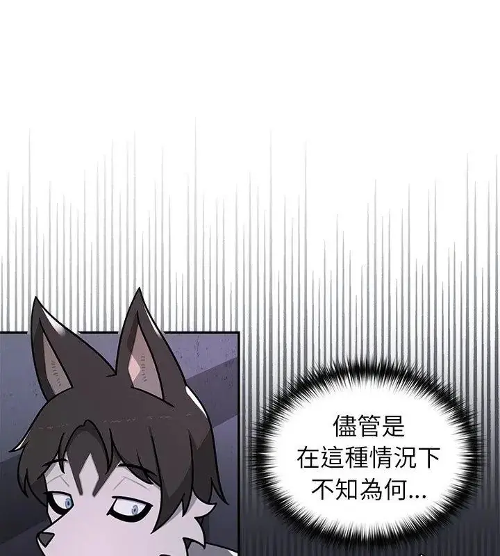 漫画《野兽的王国》第34话第132张图