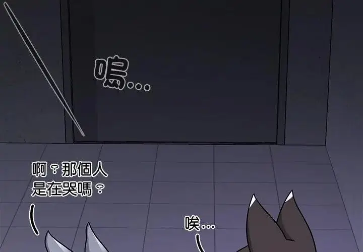 漫画《野兽的王国》第34话第134张图