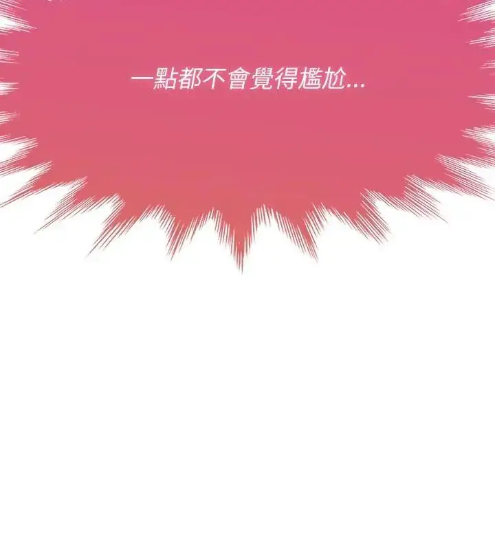 漫画《野兽的王国》第34话第136张图