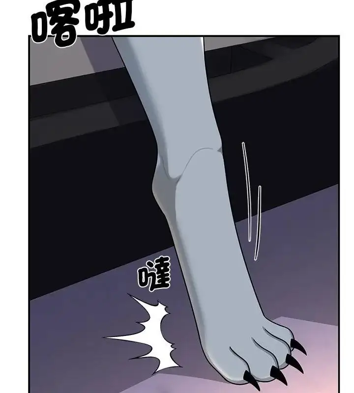 漫画《野兽的王国》第34话第142张图