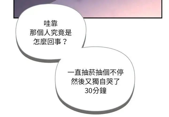 漫画《野兽的王国》第34话第143张图