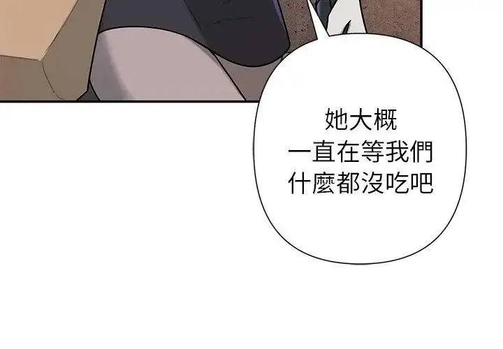 漫画《野兽的王国》第34话第146张图