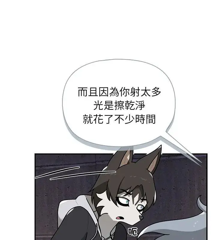 漫画《野兽的王国》第34话第147张图