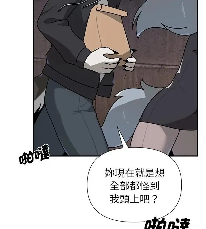 漫画《野兽的王国》第34话第148张图