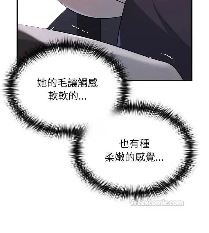 漫画《野兽的王国》第34话第15张图