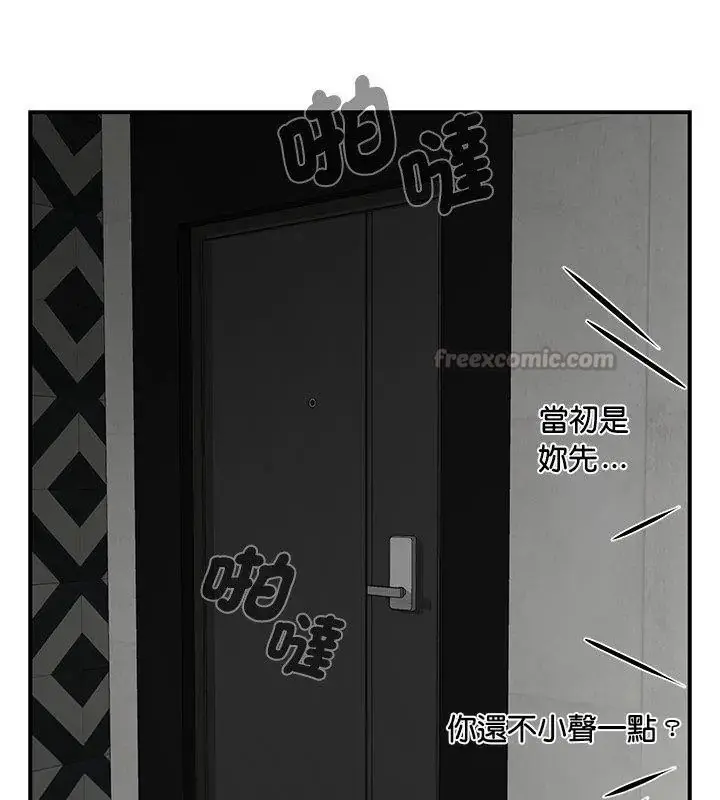 漫画《野兽的王国》第34话第150张图