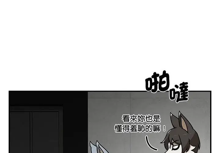 漫画《野兽的王国》第34话第152张图