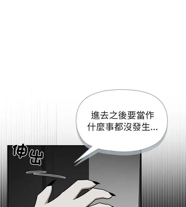 漫画《野兽的王国》第34话第154张图