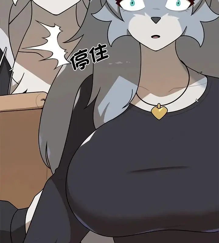 漫画《野兽的王国》第34话第157张图
