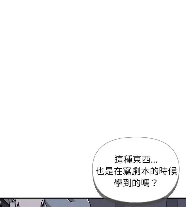 漫画《野兽的王国》第34话第16张图