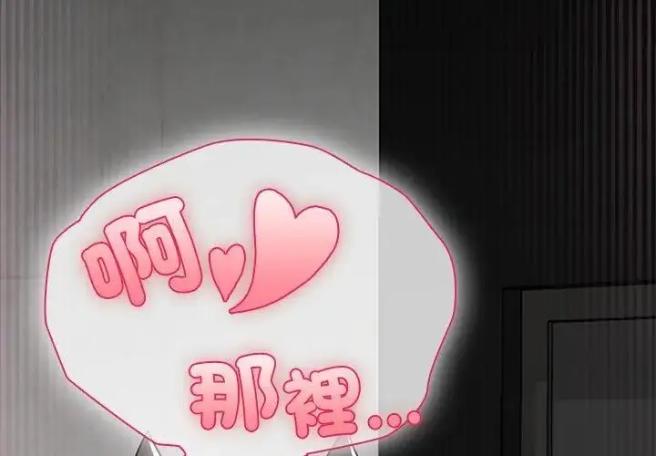 漫画《野兽的王国》第34话第161张图