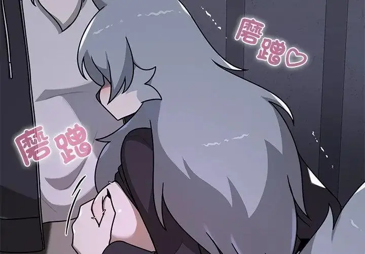 漫画《野兽的王国》第34话第17张图
