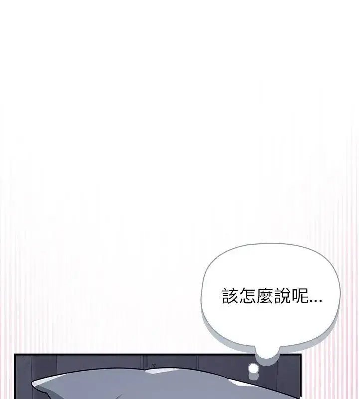 漫画《野兽的王国》第34话第19张图