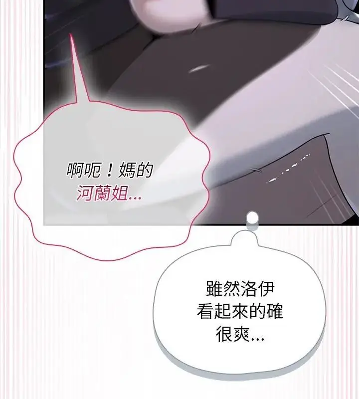 漫画《野兽的王国》第34话第22张图