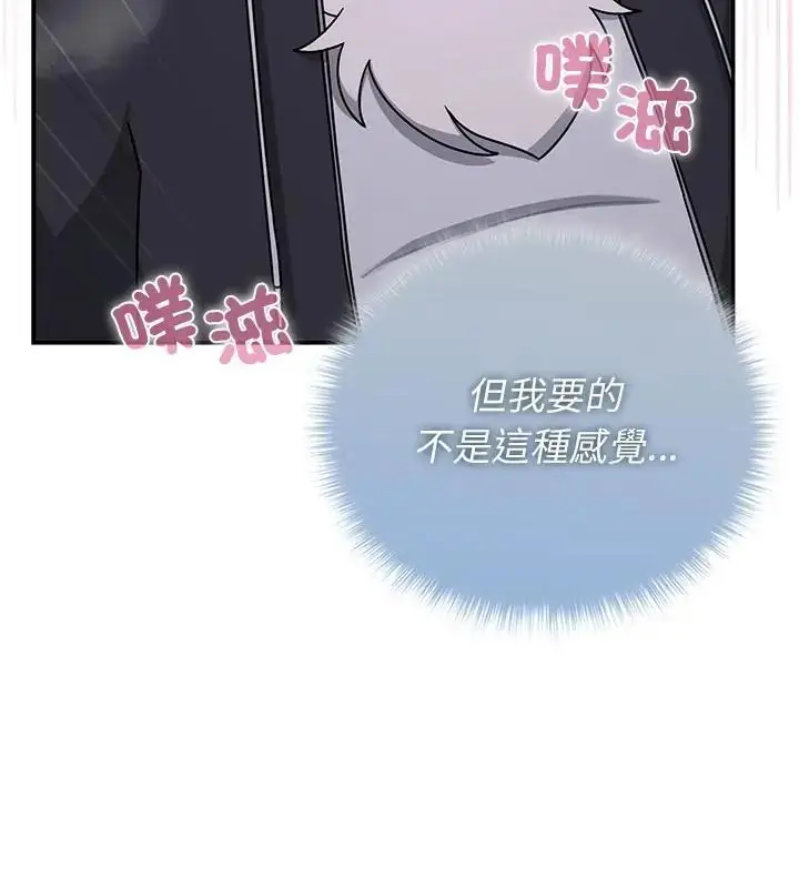漫画《野兽的王国》第34话第25张图