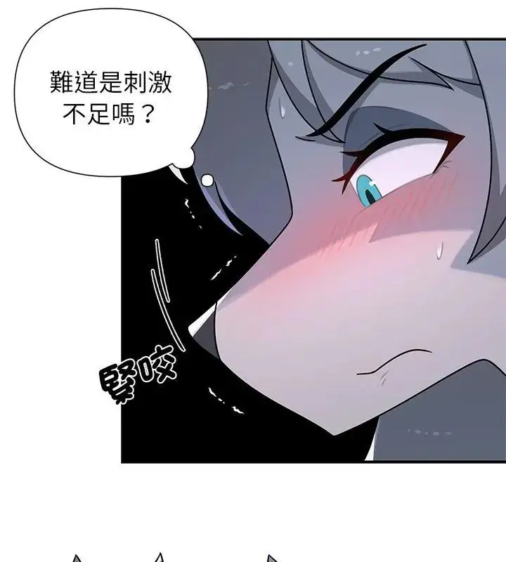 漫画《野兽的王国》第34话第27张图