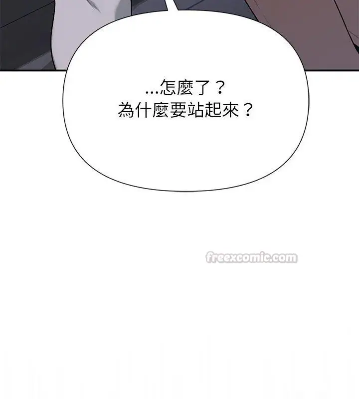 漫画《野兽的王国》第34话第30张图