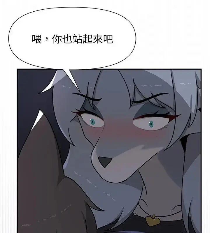漫画《野兽的王国》第34话第31张图